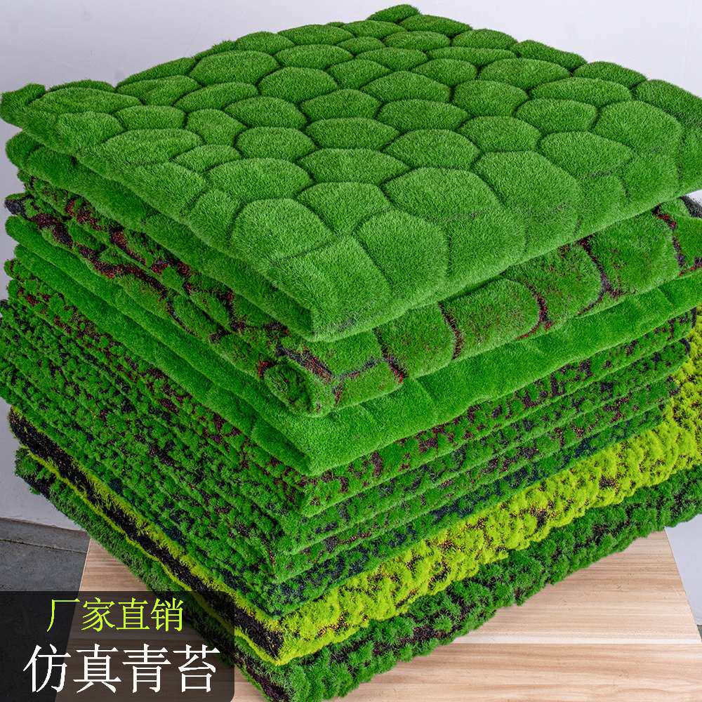 仿真苔藓青苔装饰diy人造苔藓草坪草皮假苔藓绿植超市装饰造景