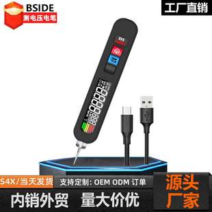 BSIDE艾默S4X彩屏数显充电款 智能测电笔高精度线路断点查找零火线