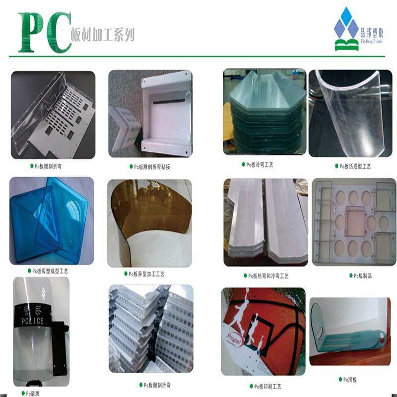 PC板耐力板折弯耐力板雕刻扩散板亚克力激光打点pc导光板板材,五金/工具,塑料板,淘宝优惠券,粉丝福利购,淘宝优惠卷