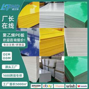 高密度聚乙烯板耐磨抗压pe板阻燃聚乙烯超高分子量pp板材料