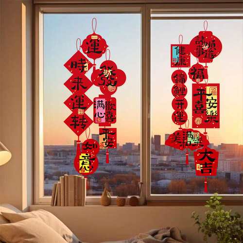 新年装饰静电贴画玻璃门贴马年福字窗花2026红包祝福语春节UV贴纸