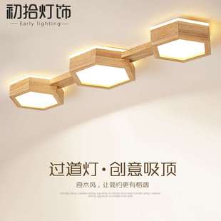 现代简约风灯 入室玄关衣帽间走廊阳台灯 _日式 原木纹过道吸顶灯