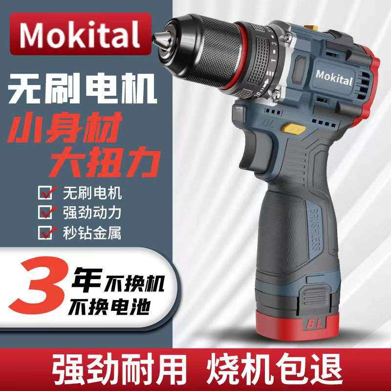 无刷锂电手钻电钻充电电动螺丝刀小型电转家用手钻打孔手电钻