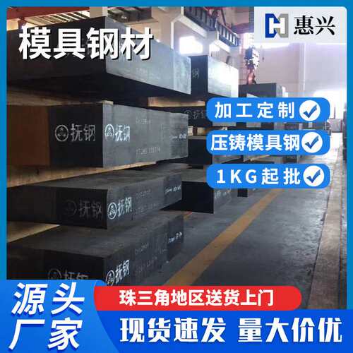 模具钢材skd61高寿命抗侵蚀龟裂skd61压铸模具钢skd61精板圆钢