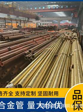 供应C46500锡黄铜 锡黄铜棒  HSn62-1船用锡黄铜管