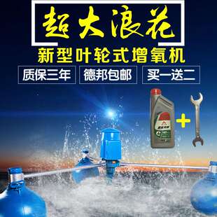 变频高速鱼塘增氧机叶轮水车爆气推浪涌浪 大功率水产养殖设备 包邮