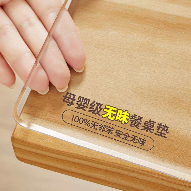 桌垫防水防油防烫免洗长方形桌布耐脏加厚款茶几餐桌保护垫水晶板,居家布艺,桌布,淘宝优惠券,粉丝福利购,淘宝优惠卷