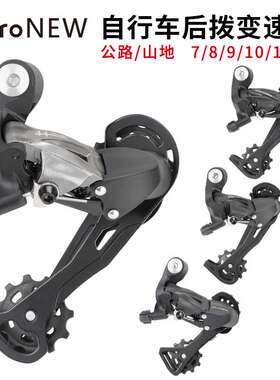 microNEW 山地车后拨器 21速24速27S后拨30S 10 11速公路车变速器