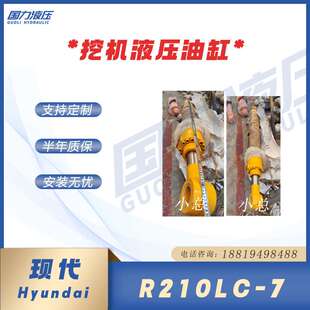 现代R210LC 7大中小臂油缸总成挖斗杆铲斗液压油缸筒油封活塞杆头
