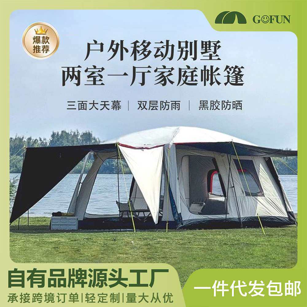 工厂帐篷两室一厅10人黑胶露营帐篷户外双层折叠帐篷 公园帐篷