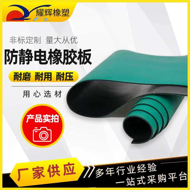 防静电橡胶板 江苏厂家绿色抗静电橡胶垫 2/3/5mm 防静电胶皮板,橡塑材料及制品,POM板/电木板,淘宝优惠券,粉丝福利购,淘宝优惠卷