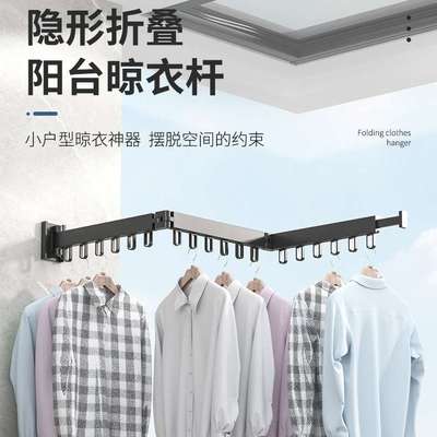 壁挂式阳台折叠晾衣架隐形窗台窗外室内简易晒衣架户外伸缩晾衣杆