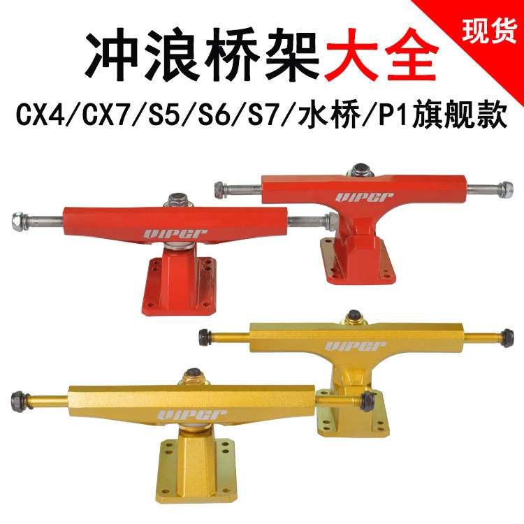 陆地冲浪滑板桥水桥升级款转向CX7/S7/S6支架免蹬地旋转支架桥