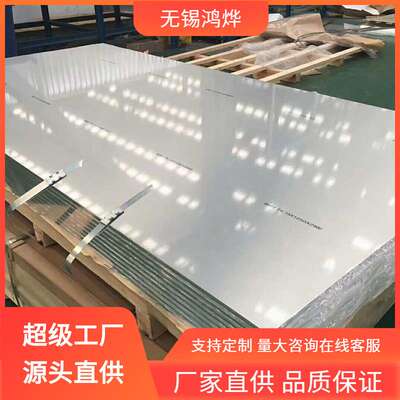 AL1060 3003 5052H112 5083 5754 6061 7075薄厚镜面温合金铝板