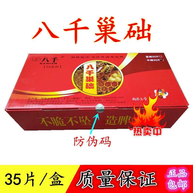 八千中意蜂巢础片巣基巢础框八千脾巢础巢框一体蜂具养工蜜中蜂箱