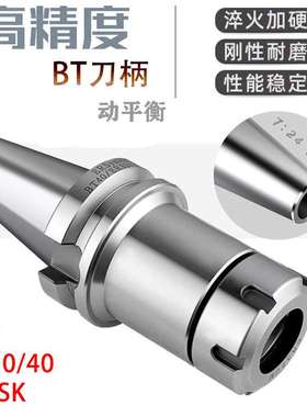 精雕数控高速机加硬SK刀柄BT30/40平衡高精度GER丝攻刀柄SK10SK16