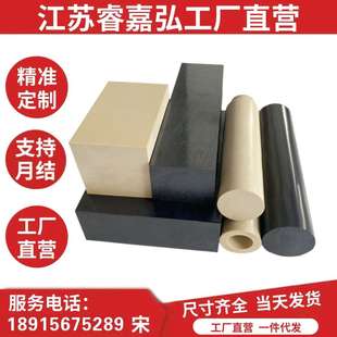 进口PEEK板聚醚醚酮防静电PEEK板棒本色PEEK管加纤peek棒加工