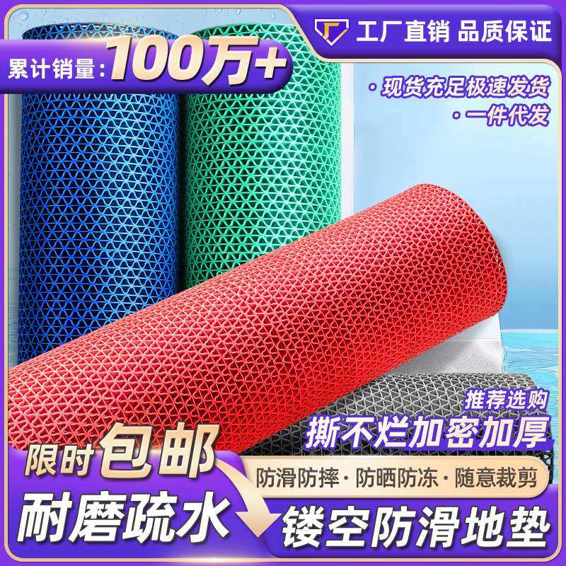 镂空厨房地垫泳池厕所垫子卫生间脚垫商用PVC地毯防水浴室防滑垫,居家布艺,家用脚垫,淘宝优惠券,粉丝福利购,淘宝优惠卷