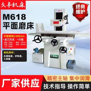 厂家直销M618小型精密磨床东莞手摇平面小磨床M618落地式 平面磨床