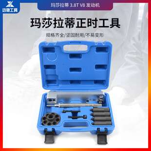 玛莎拉蒂3.8TV8发动机正时工具阿尔法罗密欧2.9引擎工具引擎维修