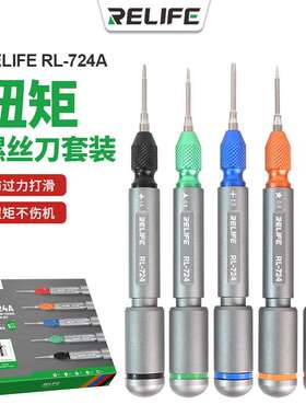 RELIFE手机维修螺丝批扭矩螺丝刀扭力起子精密螺丝刀套装拆卸工具