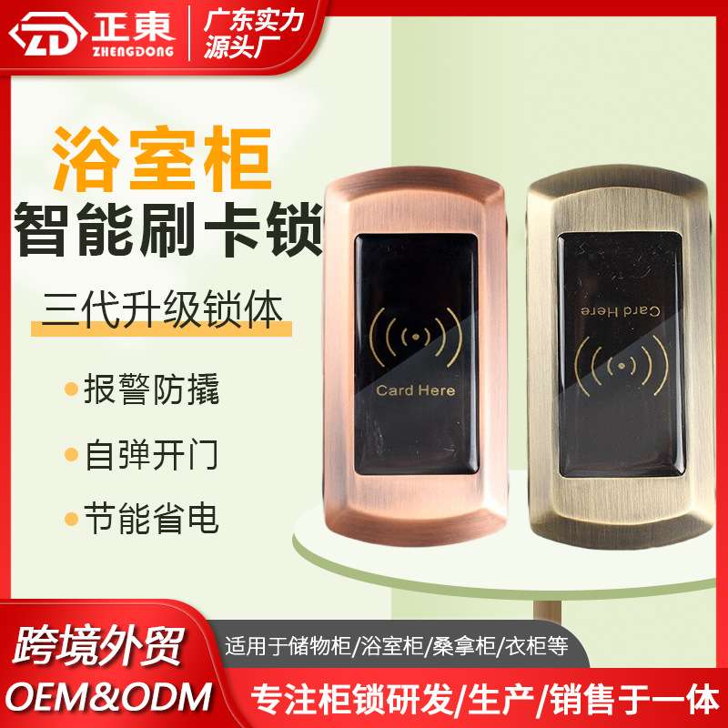 桑拿锁刷卡锁洗浴中心更衣柜电子锁健身房储物柜锁浴室柜智能门锁