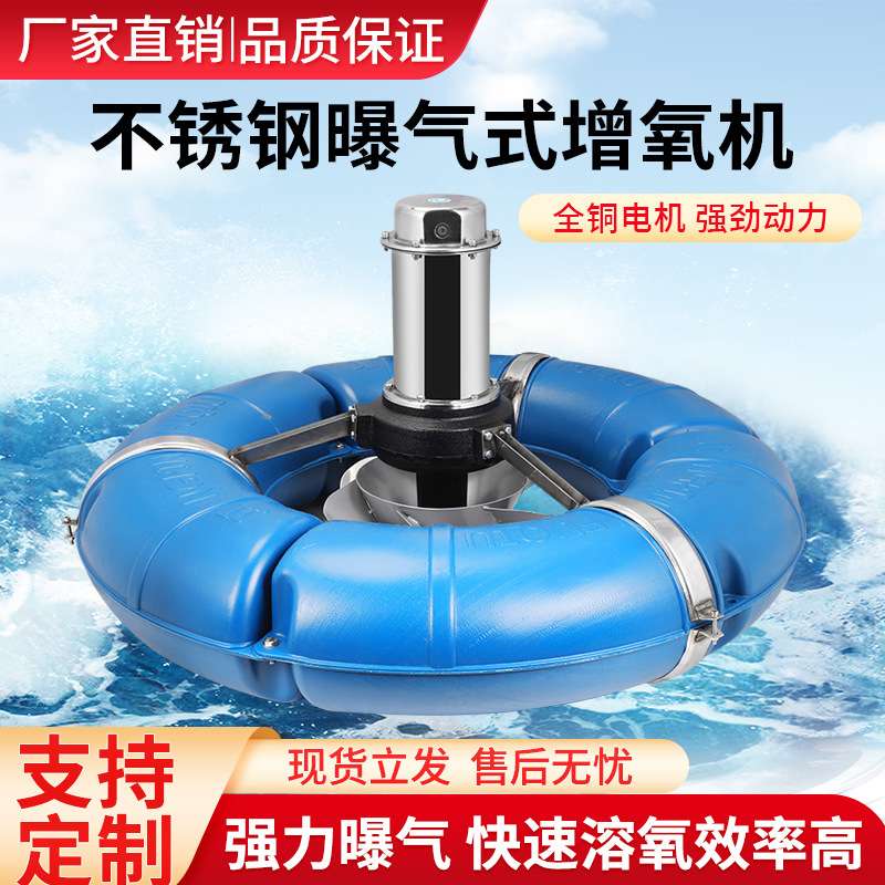 鱼塘增氧机曝气式增氧泵池塘养殖叶轮式涌浪式打氧机垂钓大功率图片