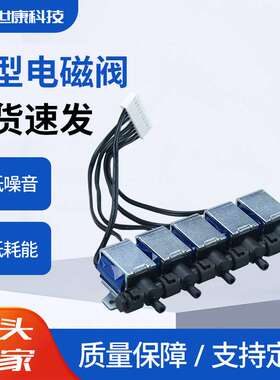 微型电磁阀5AV05-4F电动泄气阀6V两位三通两通常闭常开式按摩气阀