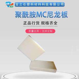 本色PA6纯尼龙板棒 进口白色聚酰胺PA66板 白色PA66纯尼龙板