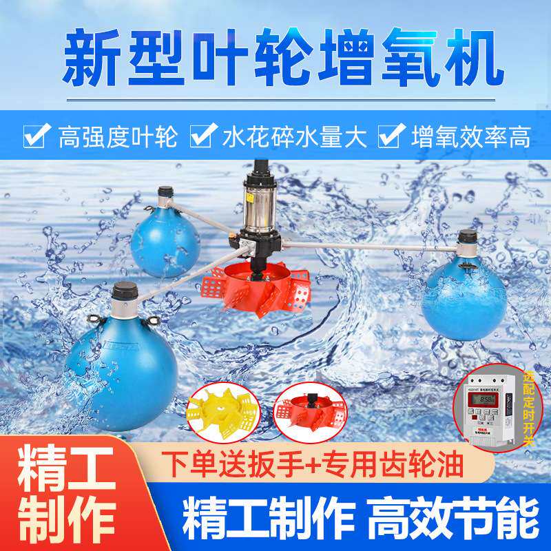 鱼塘增氧机叶轮式养殖专用不锈钢水冷式增氧泵池虾塘涌浪式打氧机图片