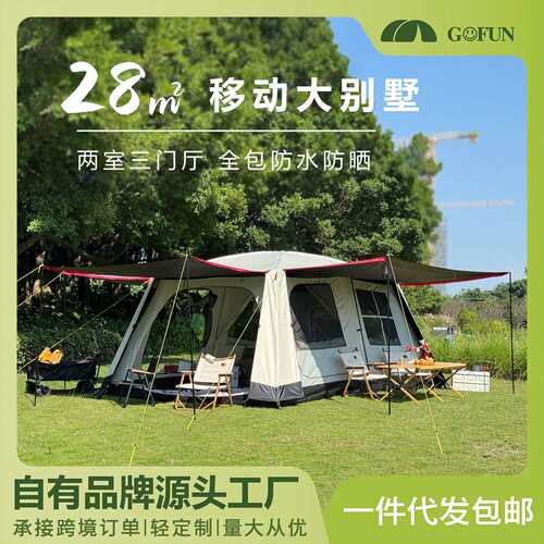 Gofun户外露营帐篷8-10人黑胶双层帐篷 营地帐篷户外防雨大帐篷