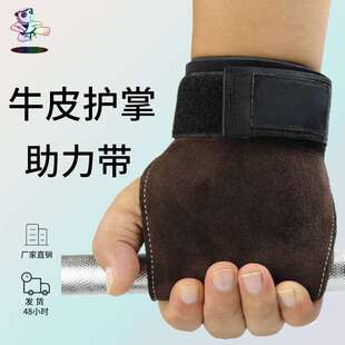 助力带引体向上硬拉训练健身单杠拉背手腕握力带牛皮护掌耐磨防滑