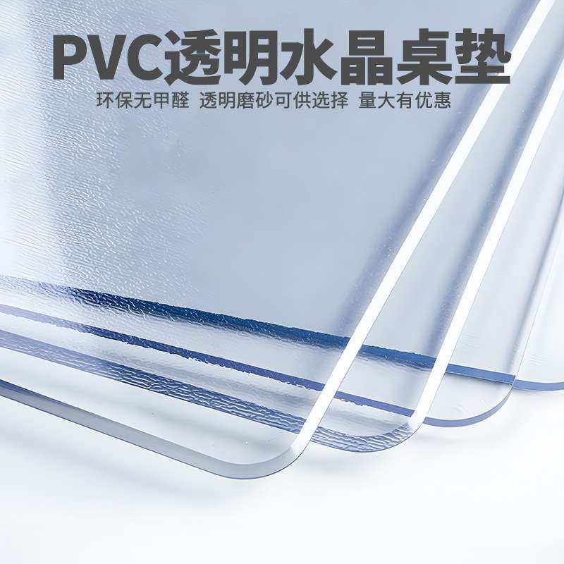 无味透明pvc桌垫桌面面软玻璃餐桌垫桌布防水防油免洗防烫茶几垫,居家布艺,桌布,淘宝优惠券,粉丝福利购,淘宝优惠卷