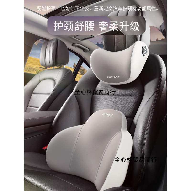 汽车头枕记忆棉车内靠枕车载枕头颈枕腰垫腰靠套装车用护颈枕,居家布艺,腰靠垫,淘宝优惠券,粉丝福利购,淘宝优惠卷