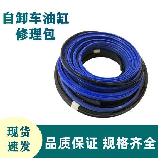 自卸车油缸修理包 聚氨酯油封密封圈 聚氨酯密封圈密封制品,标准件/零部件/工业耗材,气动软管,淘宝优惠券,粉丝福利购,淘宝优惠卷