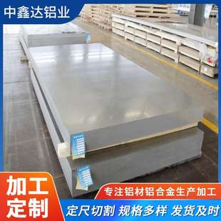 6061铝合金板保温铝板切割镜面铝板 5052 供应铝板 铝卷3003