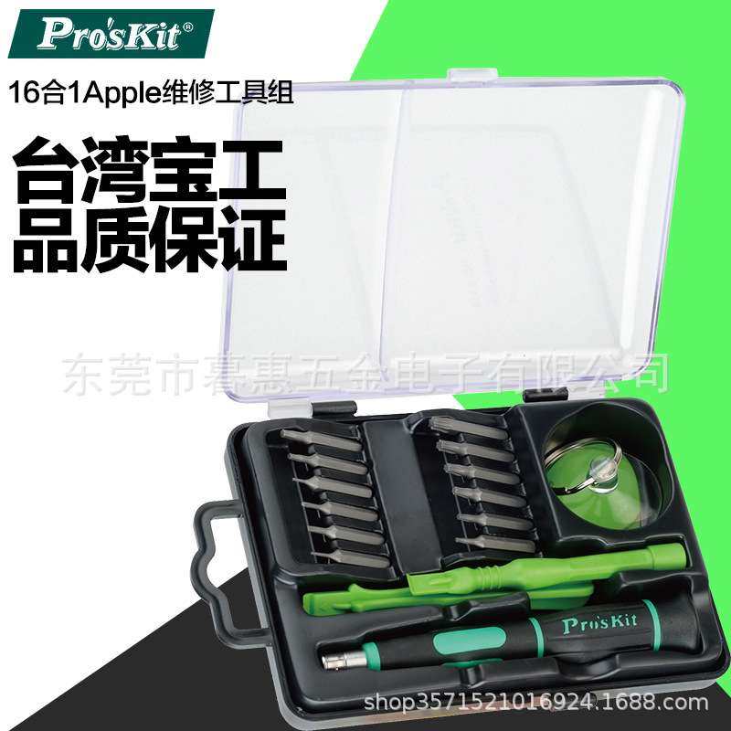 台湾宝工SD-9314维修工具组 机笔记本电脑 螺丝刀套装精密起子组,五金/工具,组合套装,淘宝优惠券,粉丝福利购,淘宝优惠卷