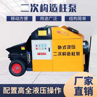 细石砂浆混凝土输送上料小型泵机 二次构造柱泵 厂家 工程卧式