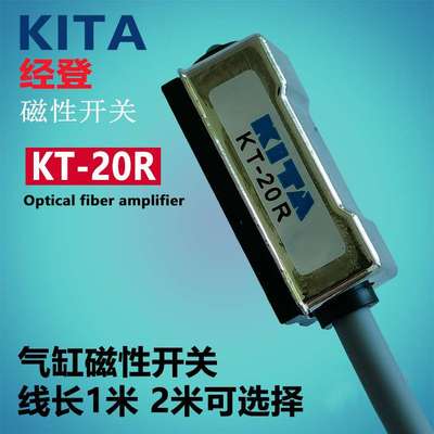 KITA磁性开关KT-20R/KT-20N三线式感应对应亚德客的CS1-F