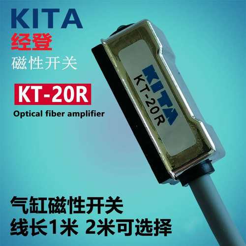 KITA磁性开关KT-20R/KT-20N三线式感应对应亚德客的CS1-F