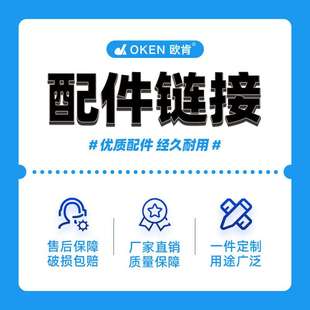 oken欧肯保温箱配件合页提手锁扣肩带盖亚克力盖冰板隔板多功能