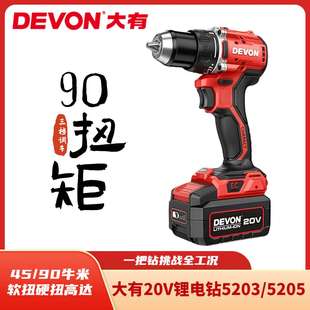 大有充电手电钻5203 5205无刷冲击大扭矩锂电起子机钻拧工业级