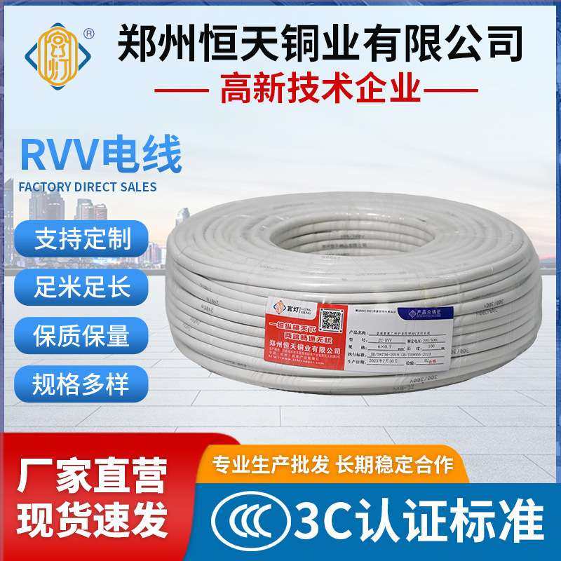 RVV电线纯铜芯通用电缆线耐火阻燃绝缘电线家装配电硬线电缆线,电子/电工,护套线,淘宝优惠券,粉丝福利购,淘宝优惠卷