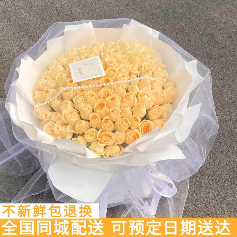 99朵香槟玫瑰花束鲜花速递同城生日广州深圳东莞珠海成都杭州配送