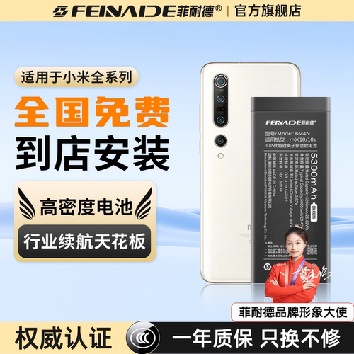 [包安装]适用小米Mix2/2S电池