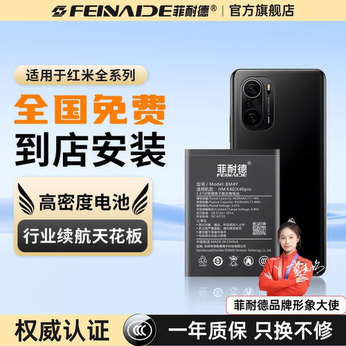 [包安装]红米K30/K40正品电池