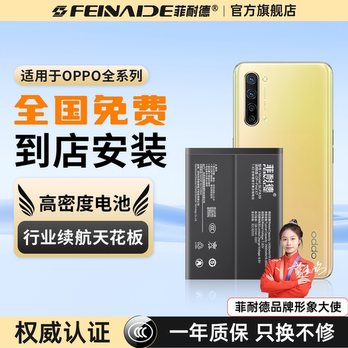 [包安装]OPPOFindX系正品电池