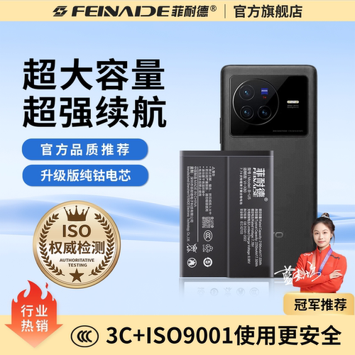 [包安装]ViVOX系大容量正品电池