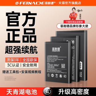 菲耐德天青湖电池适用小米10 CiVi更换9Note3官方8Mix4青春Max14红米k40 10S手机11Pro12T正13品5SPlus至尊版