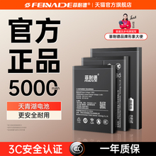 [热销榜1]菲耐德电池适用华为Mate30手机P30Pro正品6Nova7大容量10Plus拆机4E5G麦芒20RS3/9i8更换40Z畅享6SE